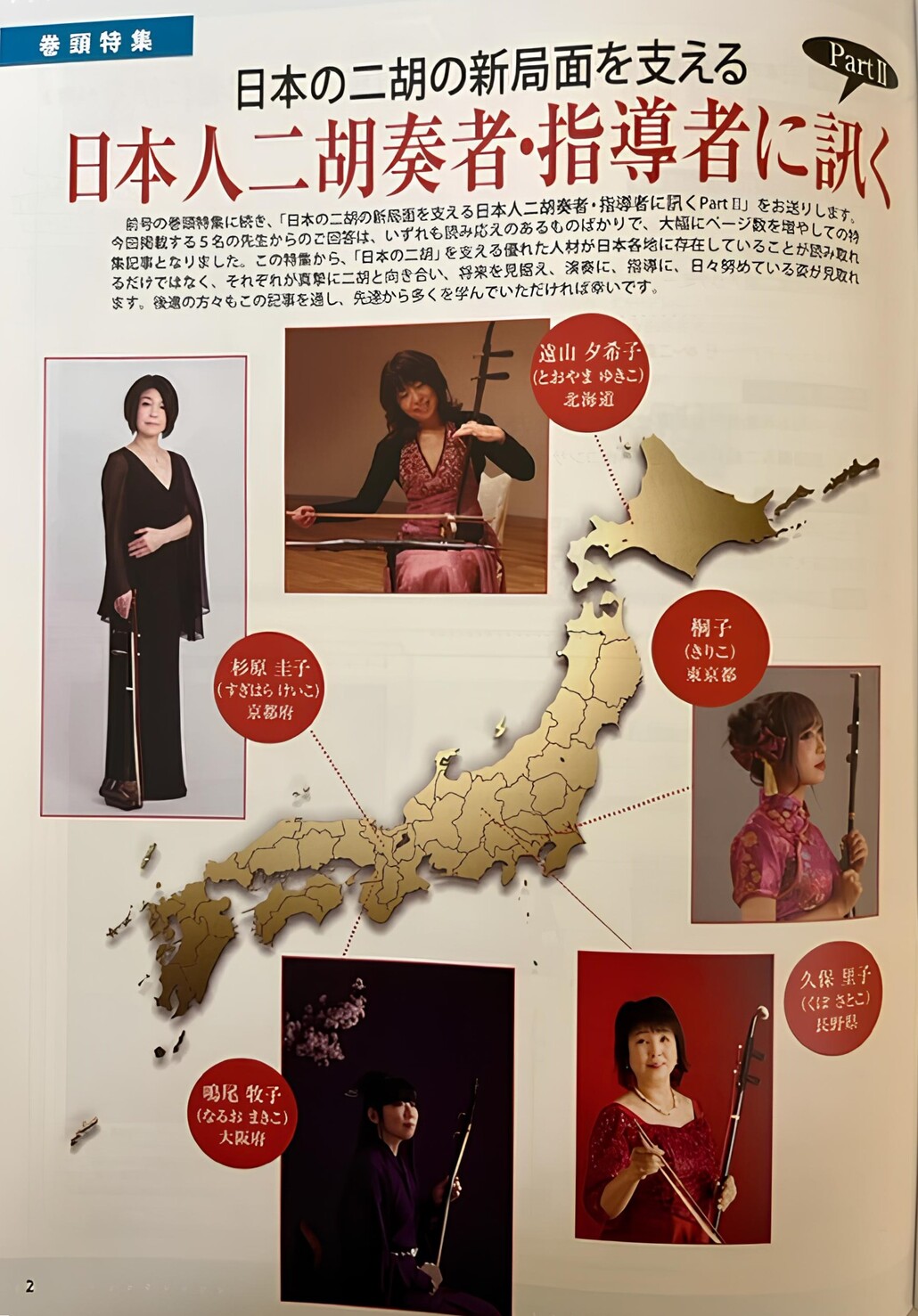 ~二胡之友78号~